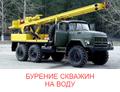 Бурение скважин и ям