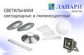 Светильники светодиодные и люминесцентные.