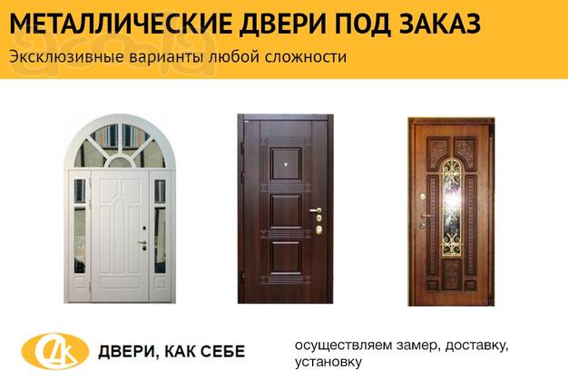 Металлические двери ручной работы и любой сложности под заказ от 2 дней