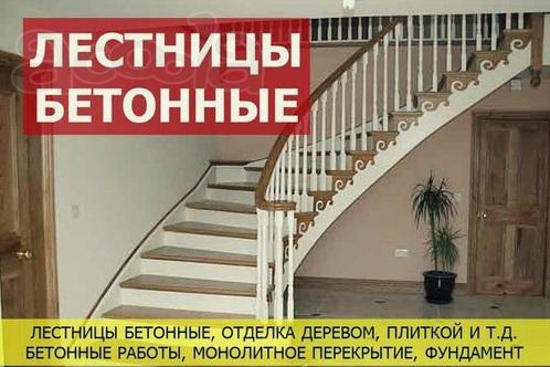 Изготовление лестниц на заказ по индивидуальному дизайну