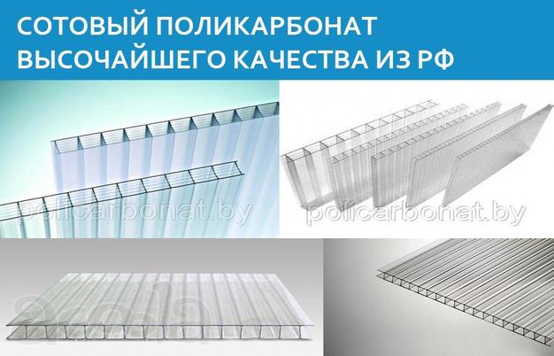Сотовый поликарбонат высочайшего качества из РФ.