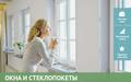Окна, стеклопакеты в Минске.