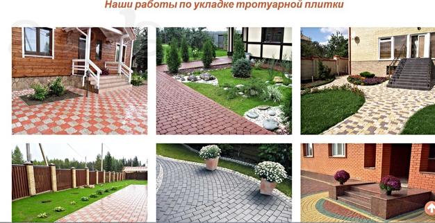 УКЛАДКА ТРОТУАРНОЙ ПЛИТКИ большой опыт работ